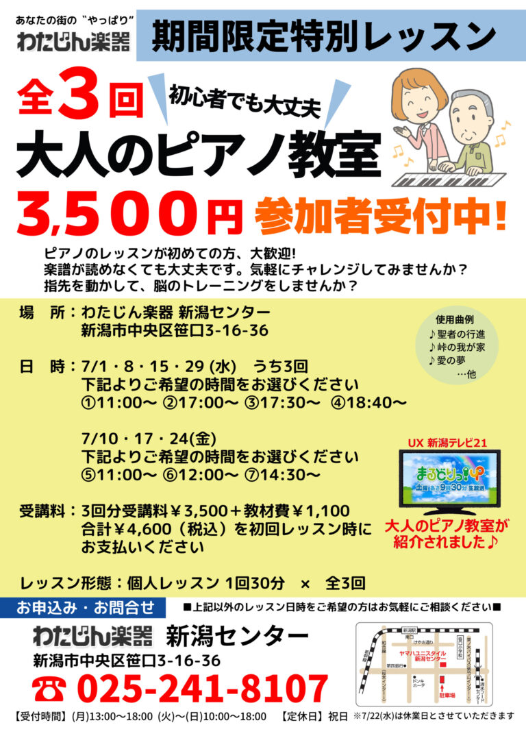 チラシ