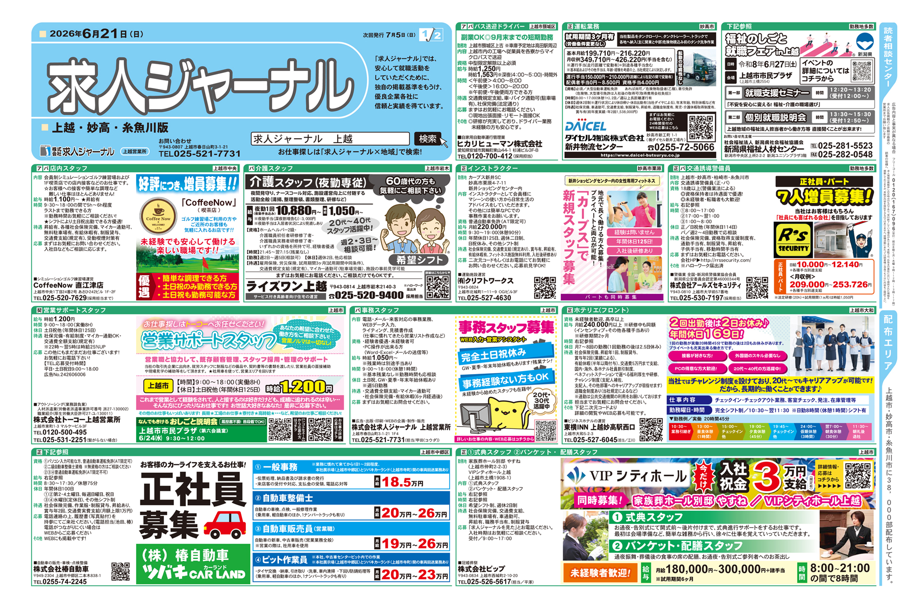 チラシ