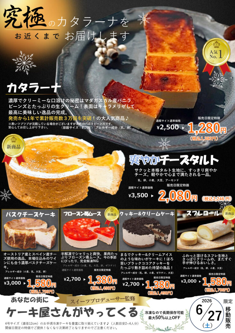 チラシ