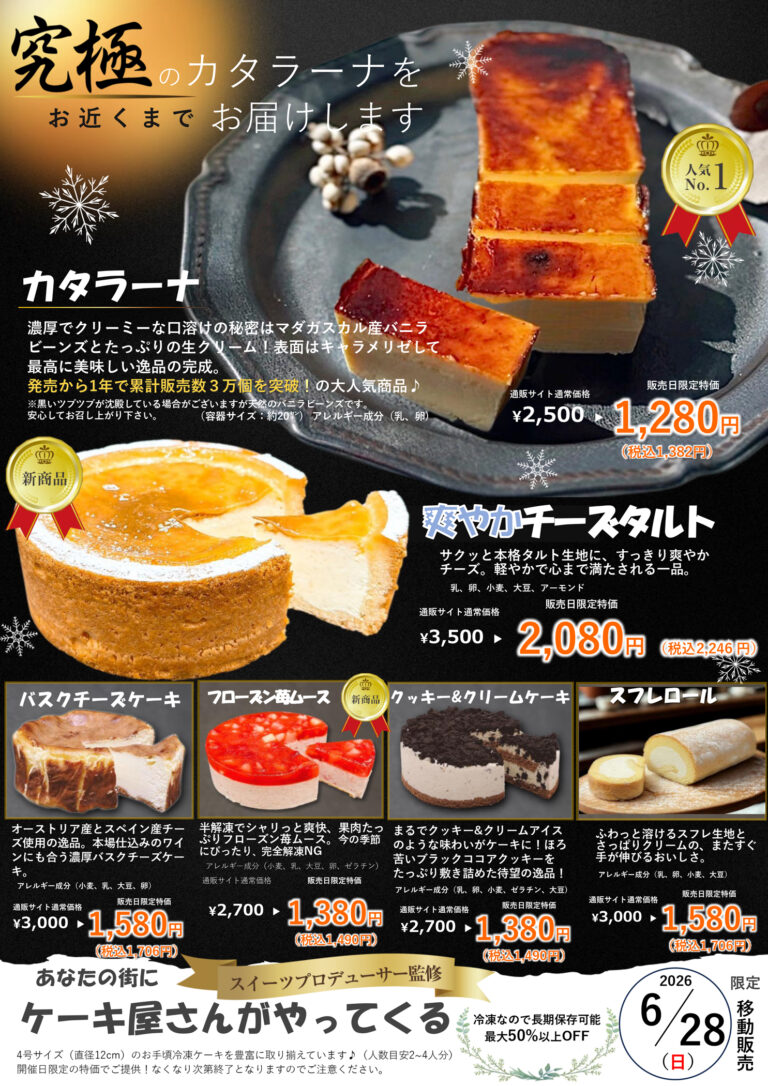 チラシ