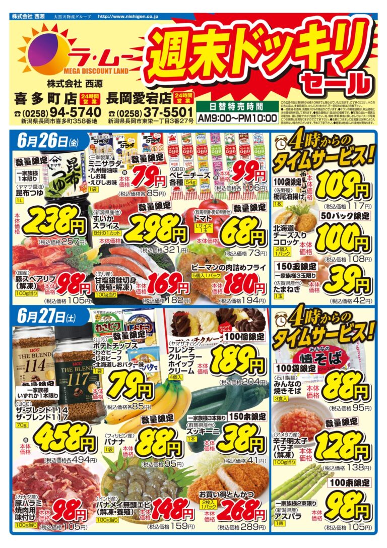 チラシ