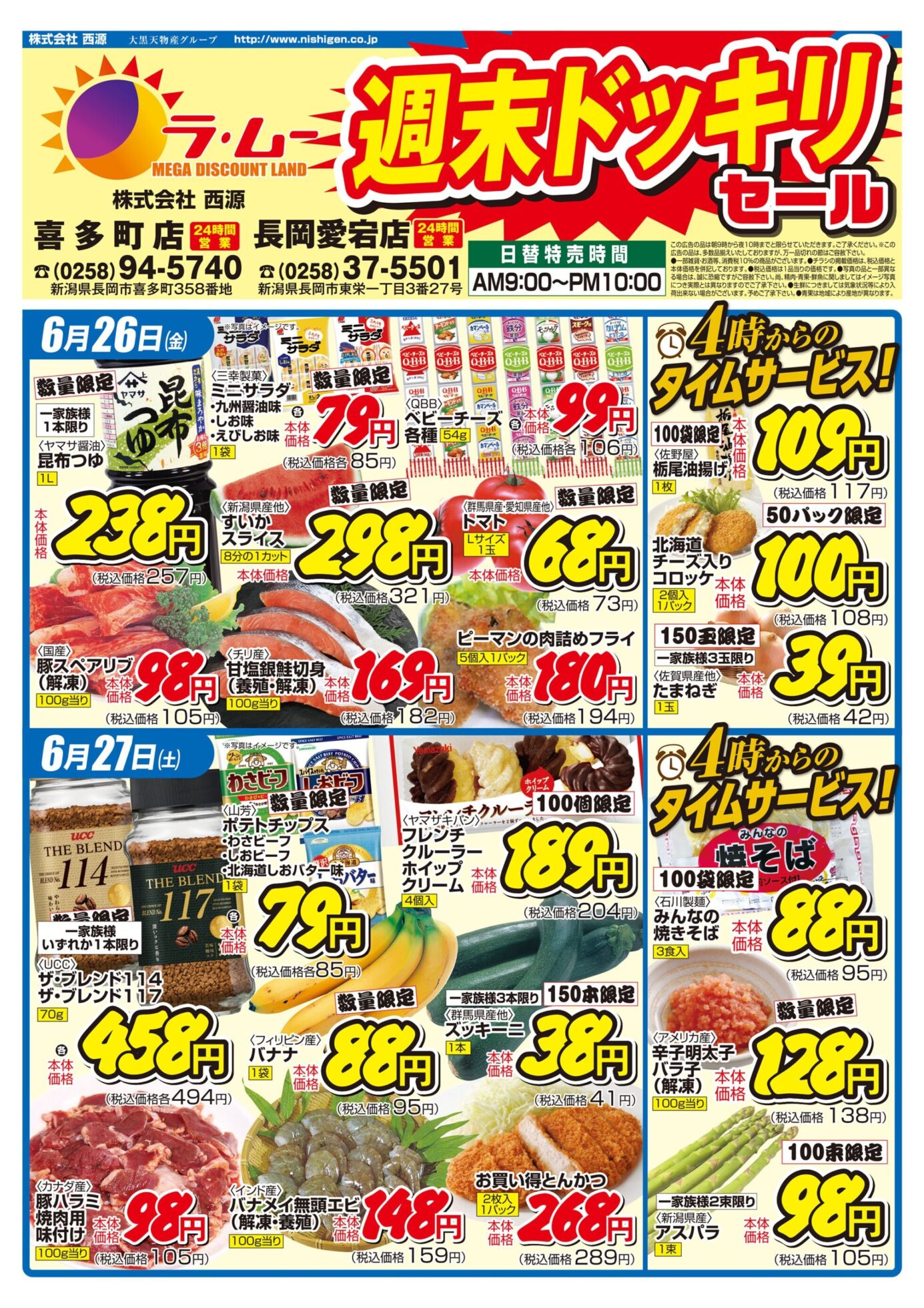 チラシ