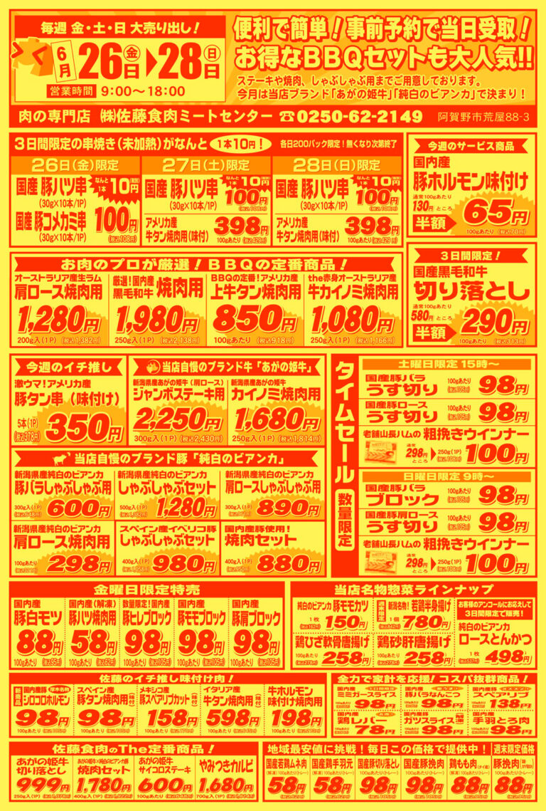 チラシ