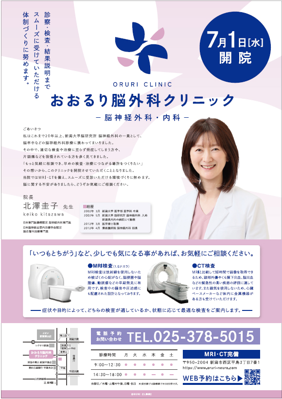 チラシ