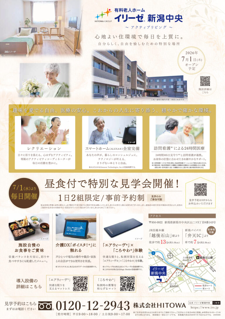 チラシ