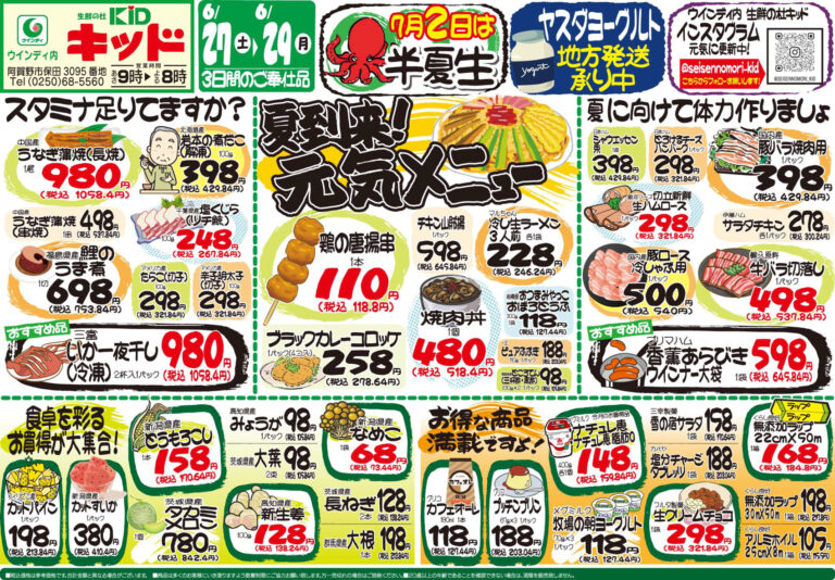 チラシ