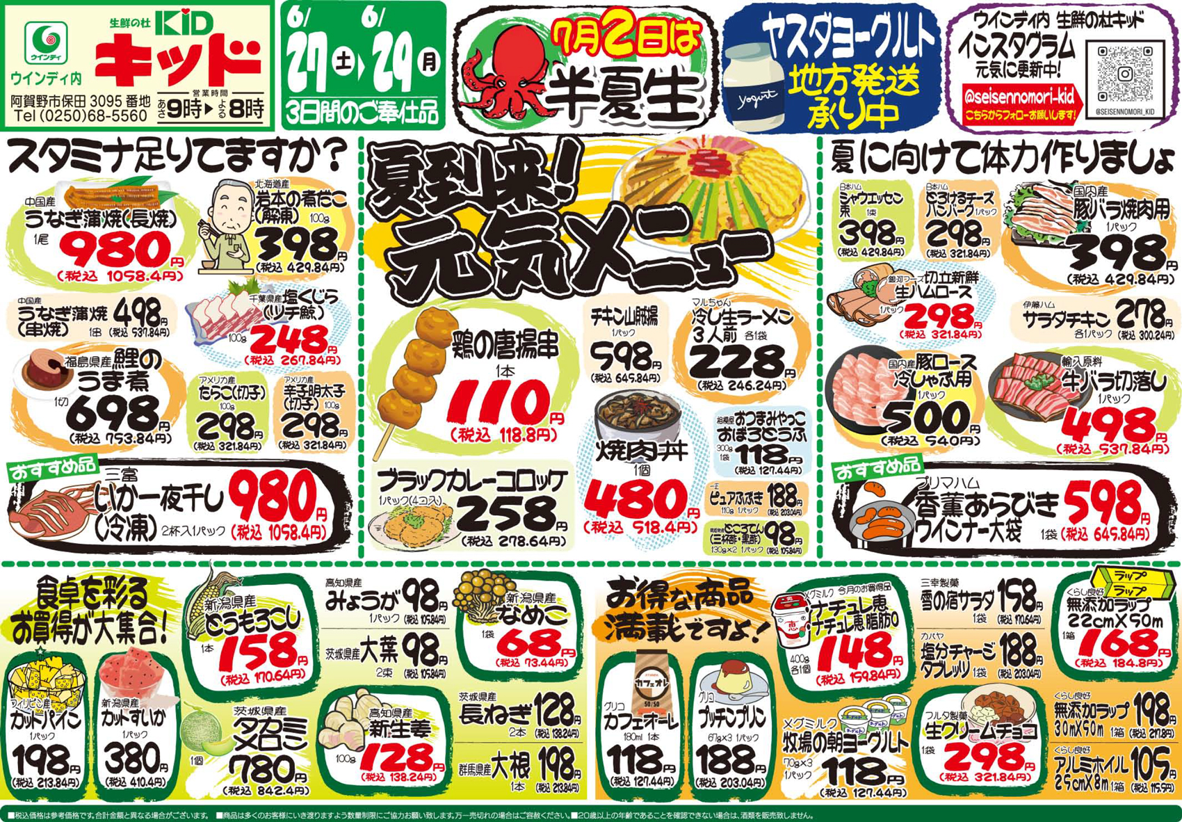 チラシ
