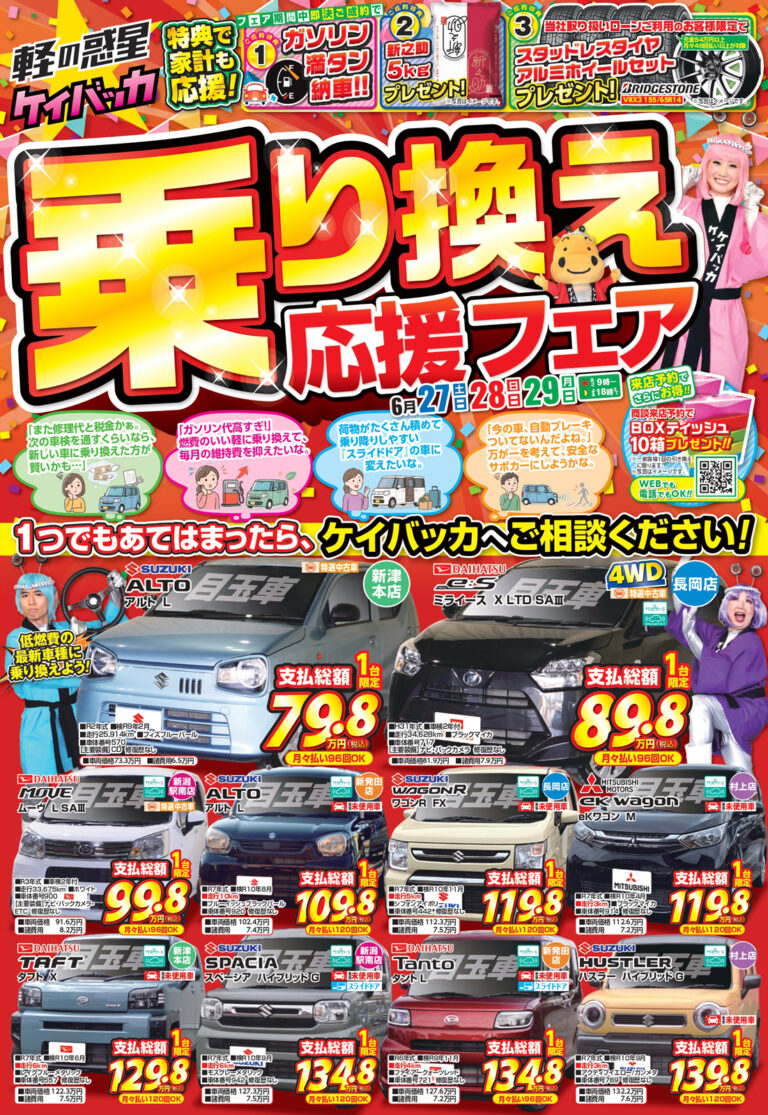 チラシ