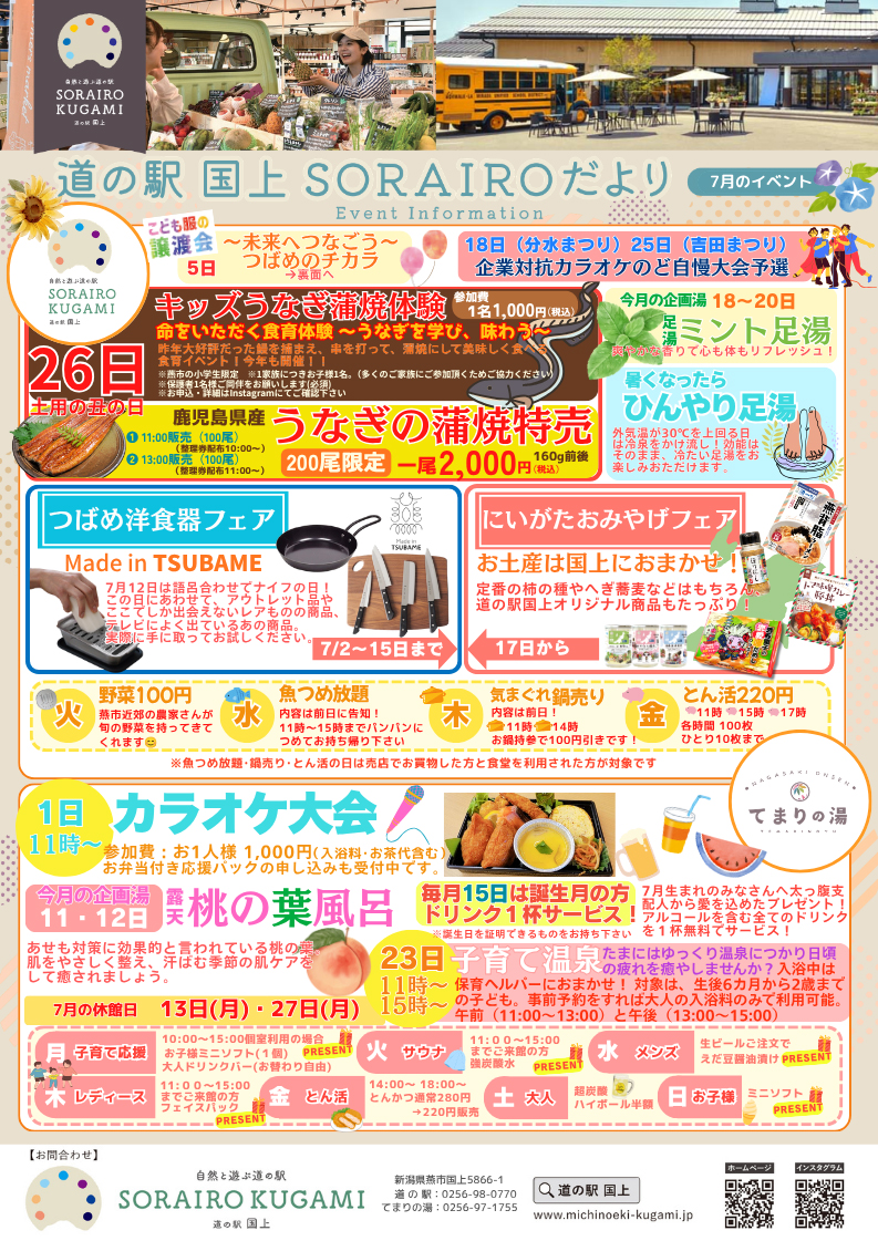チラシ