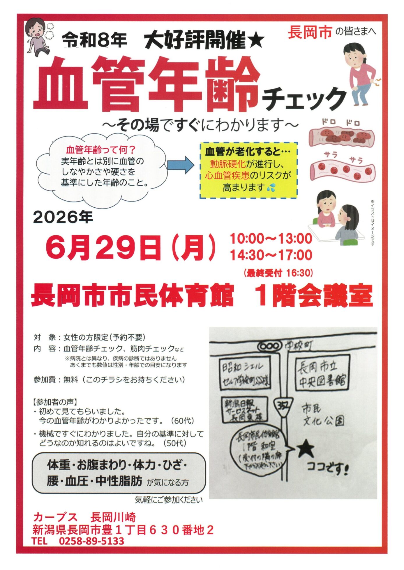 チラシ