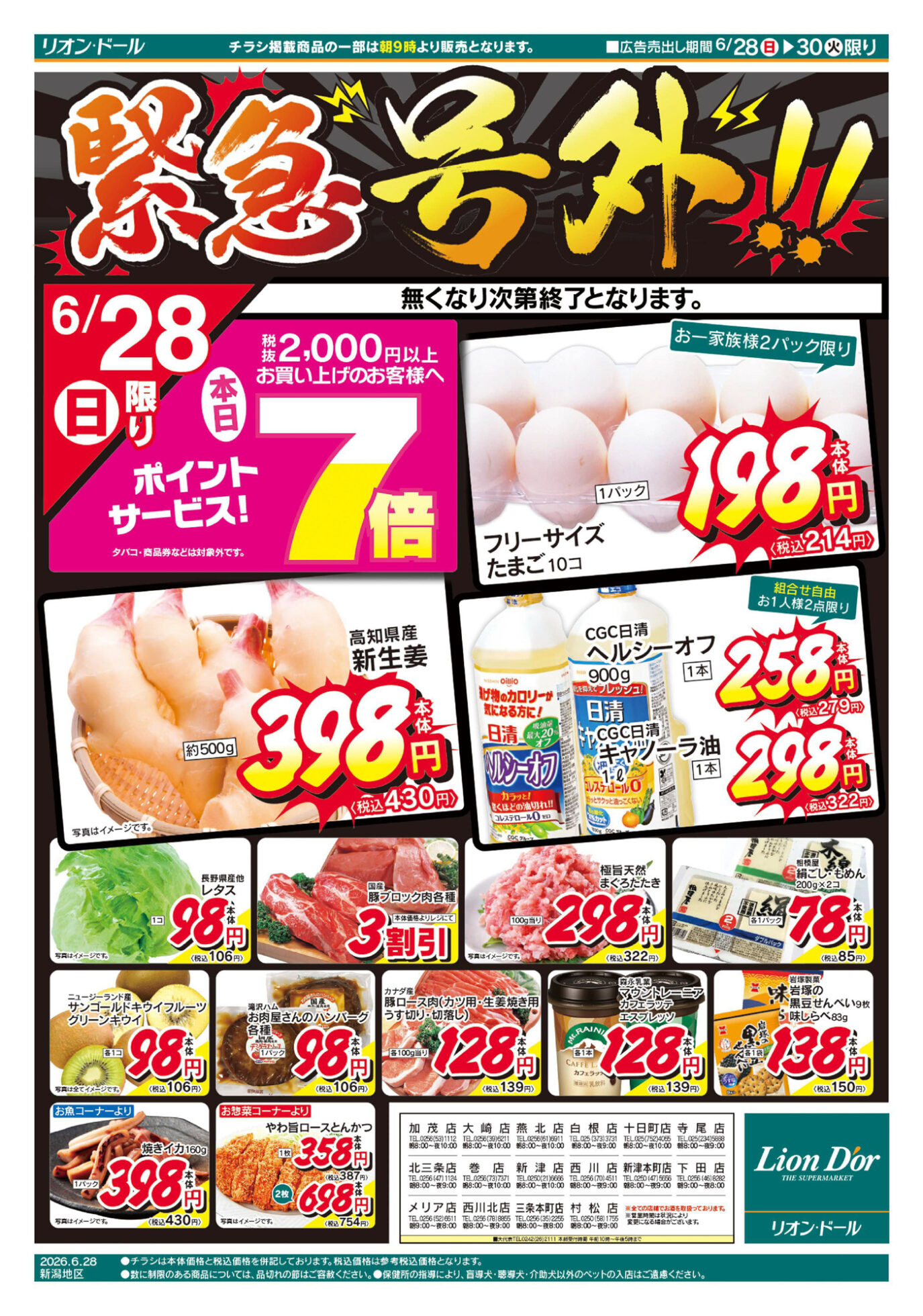チラシ