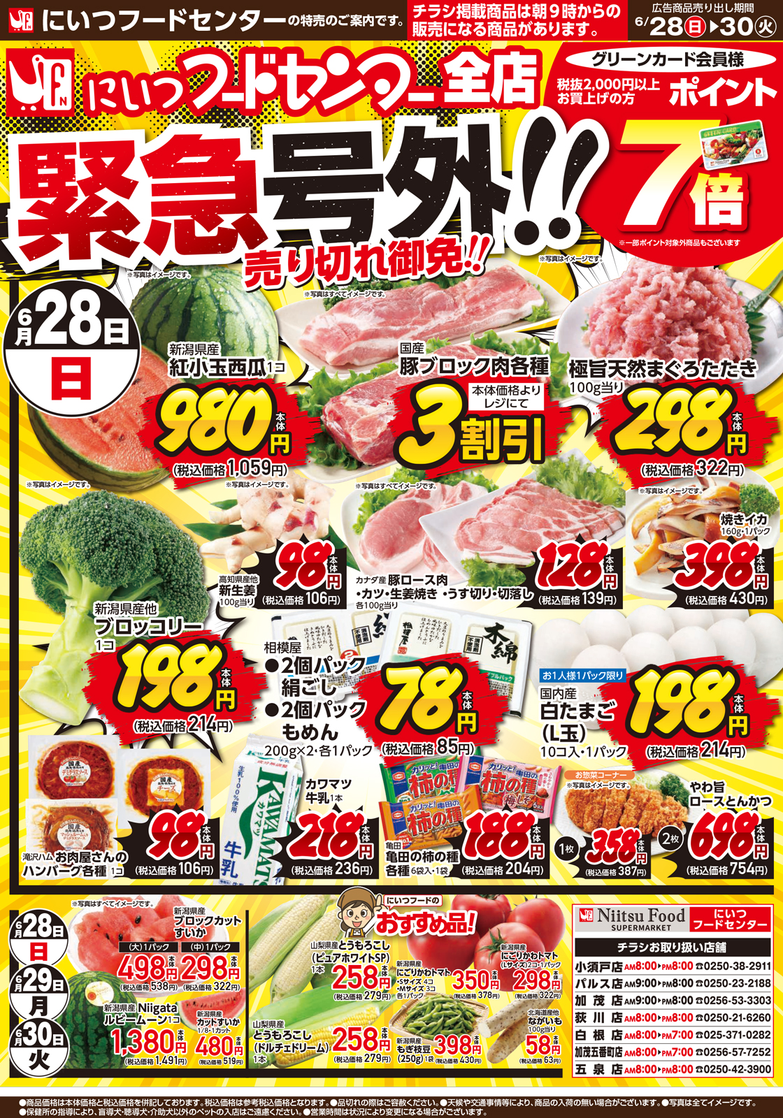 チラシ