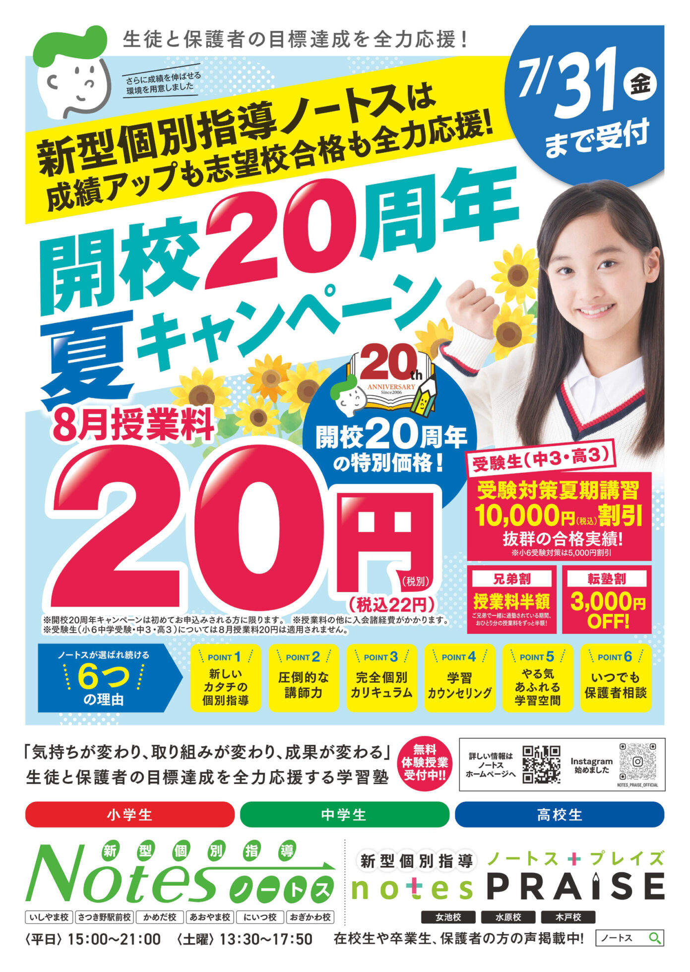 チラシ