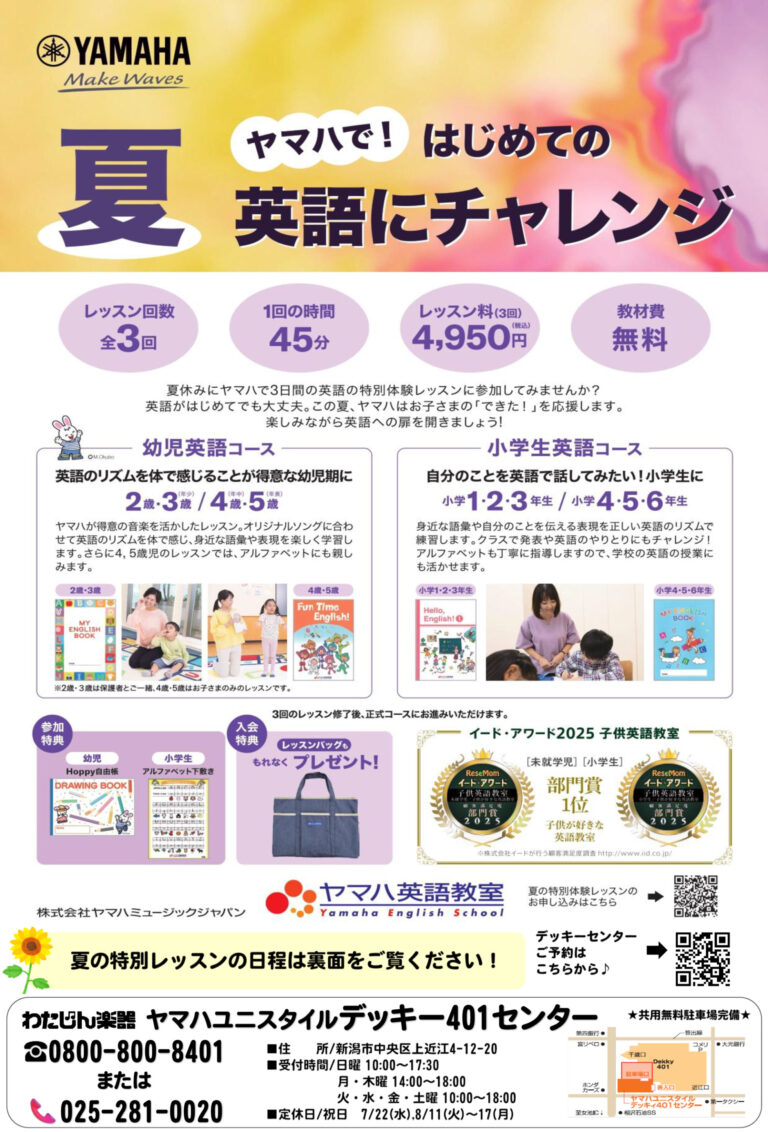 チラシ