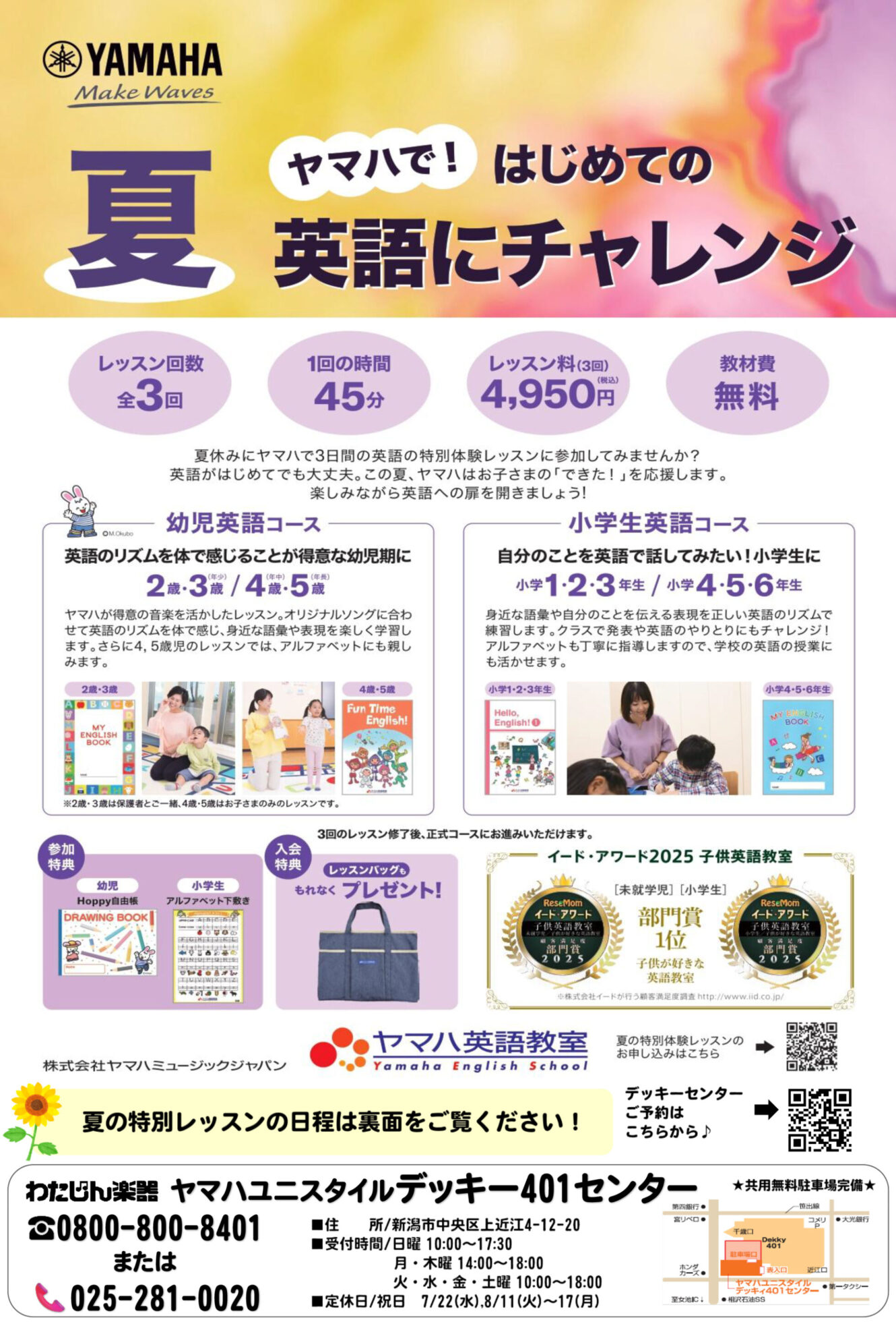 チラシ