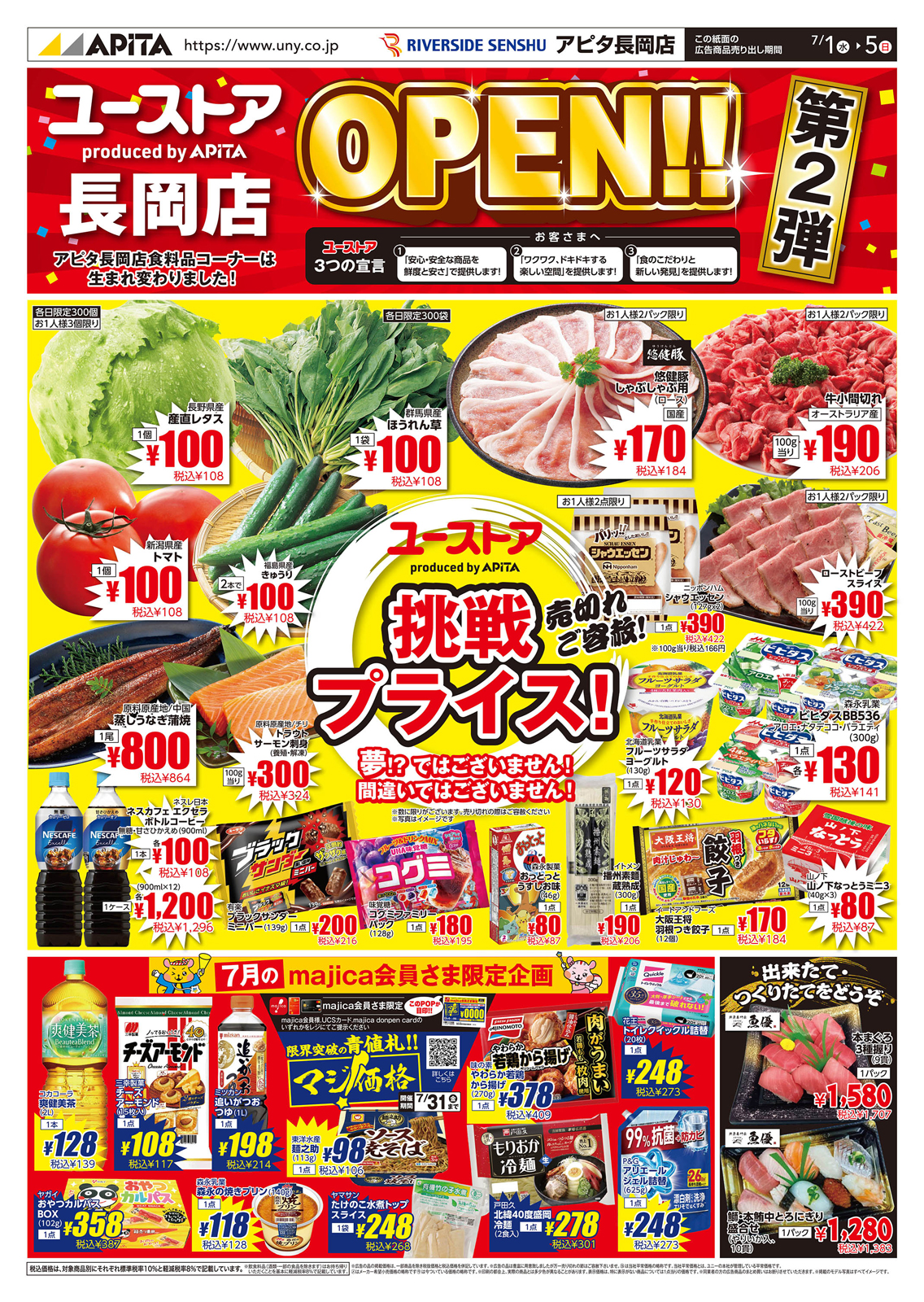 チラシ