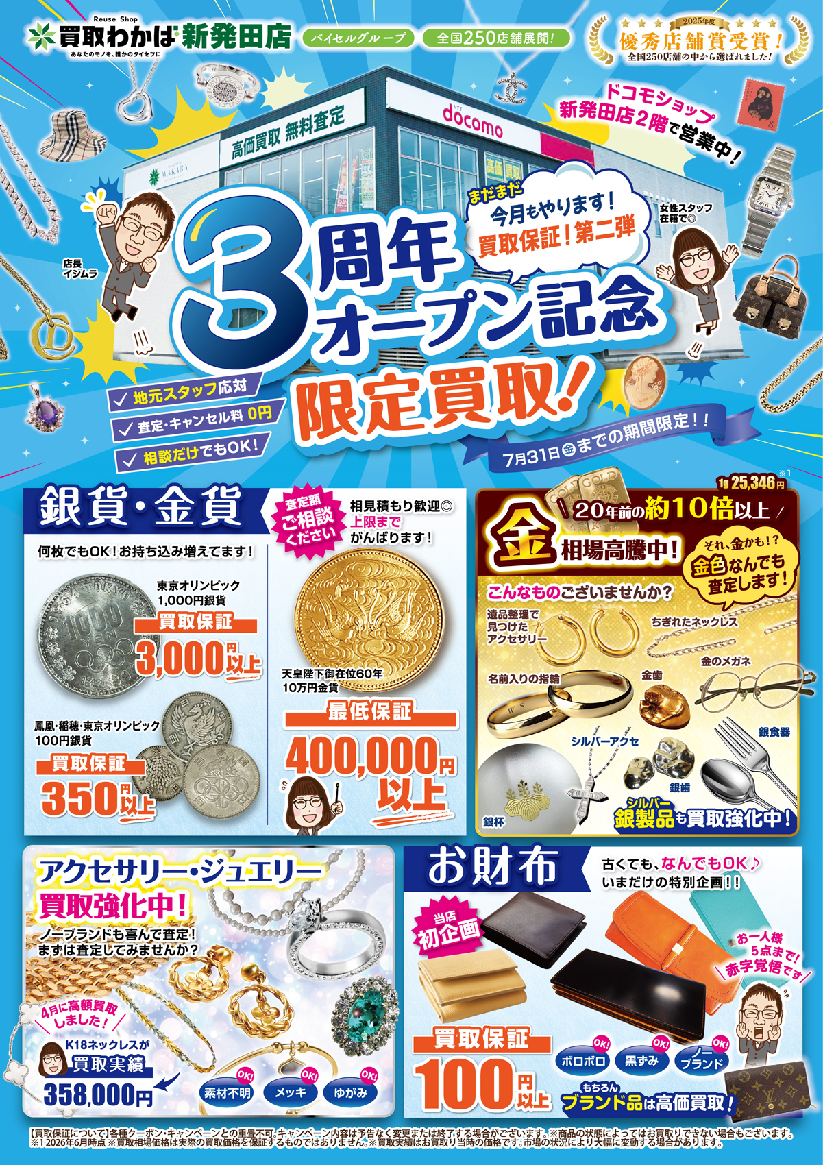 チラシ