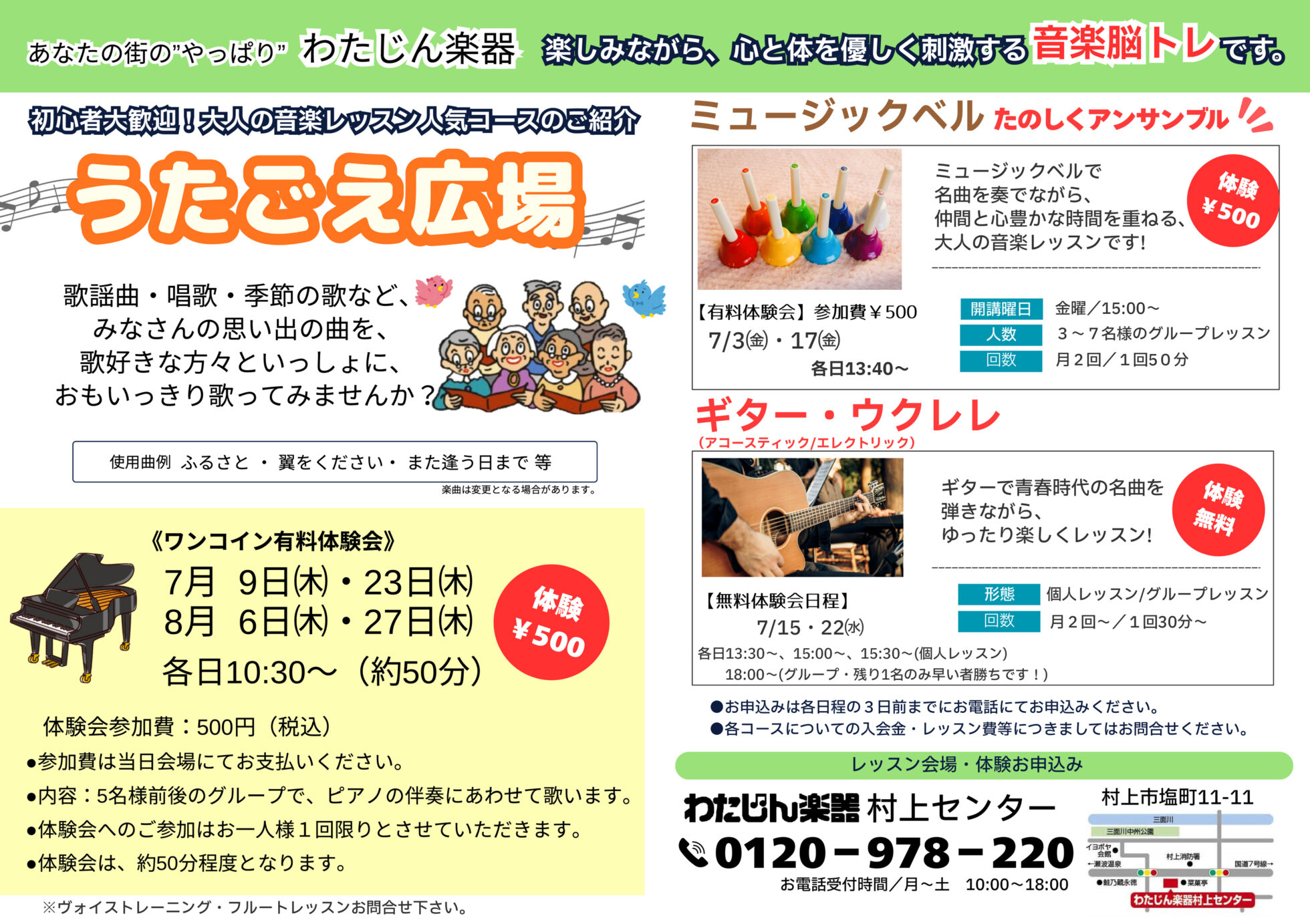 チラシ