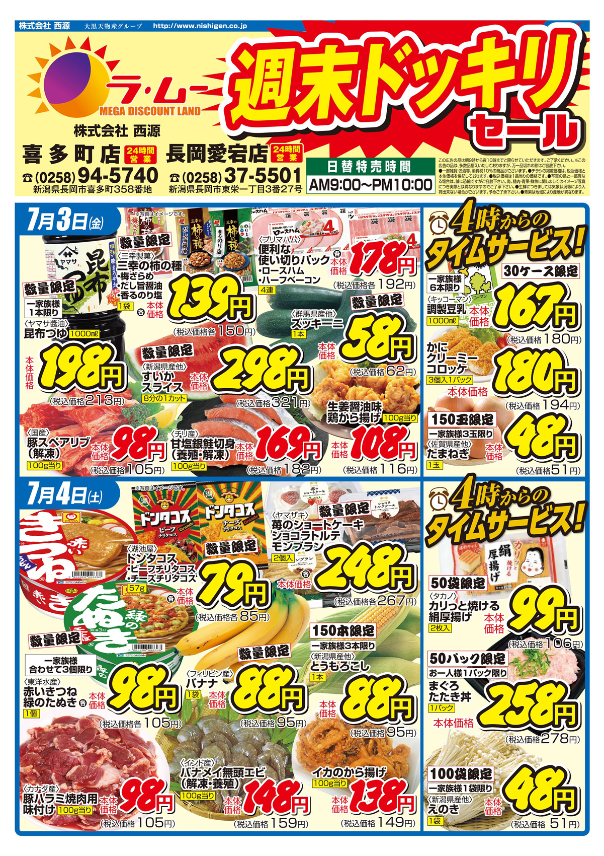 チラシ