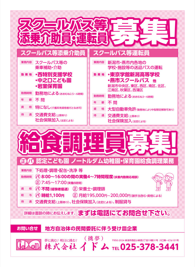 チラシ