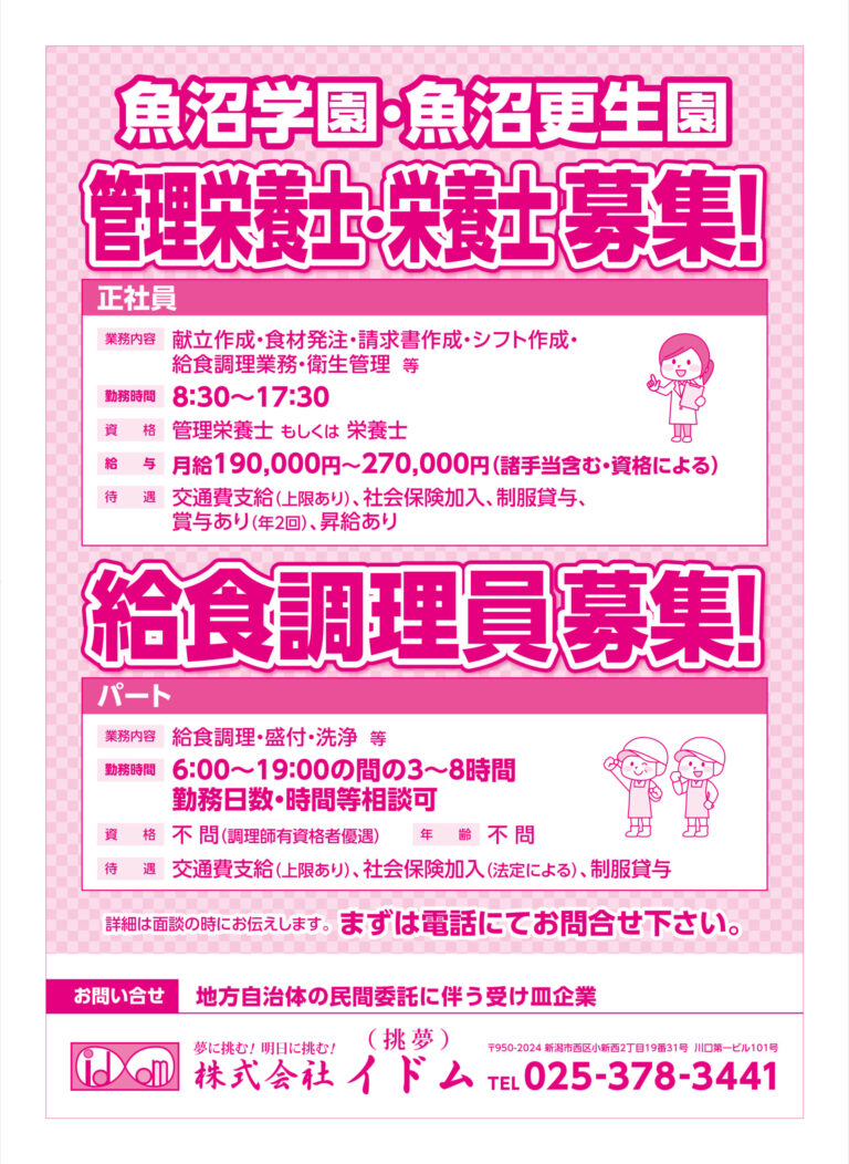 チラシ