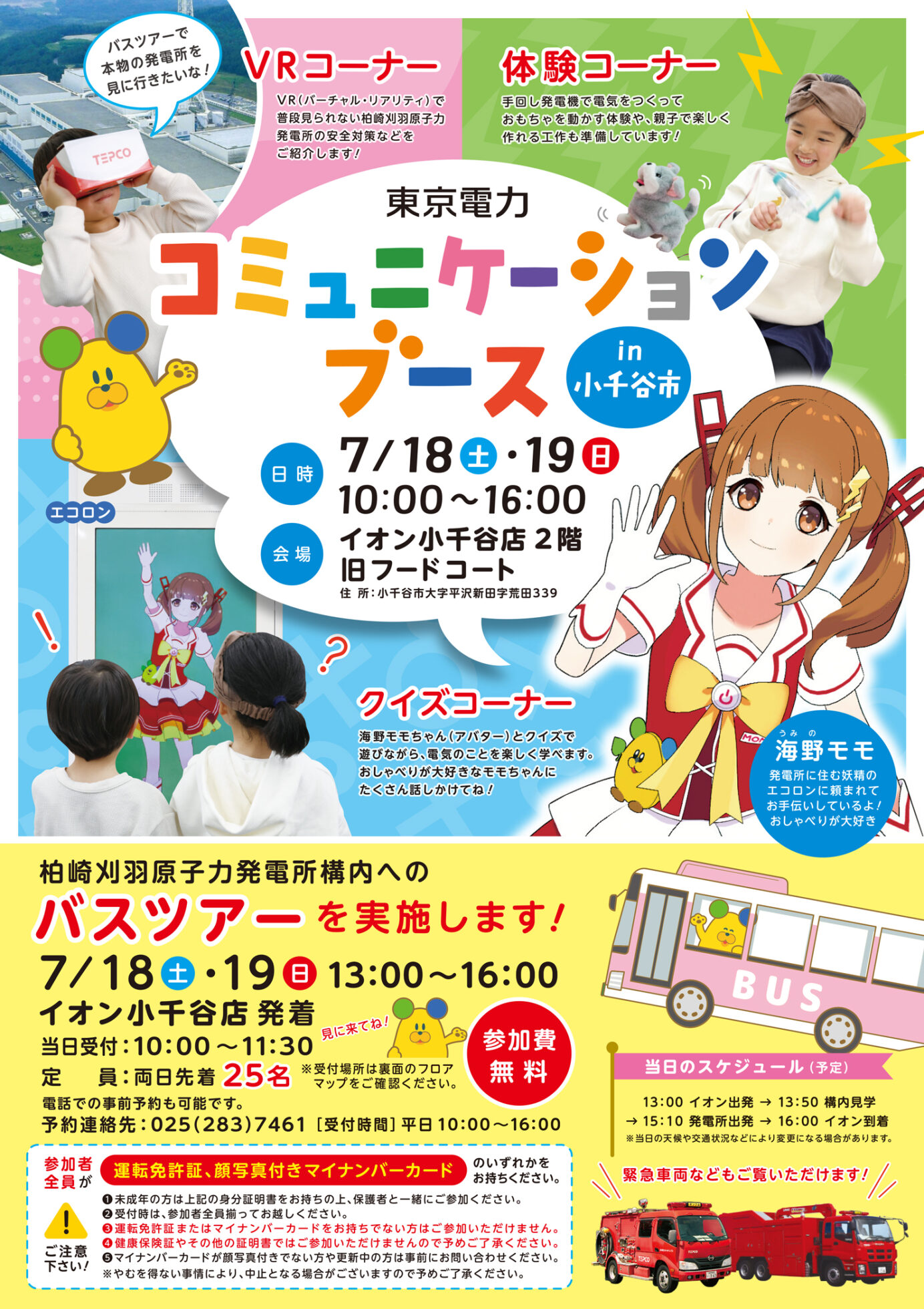 チラシ