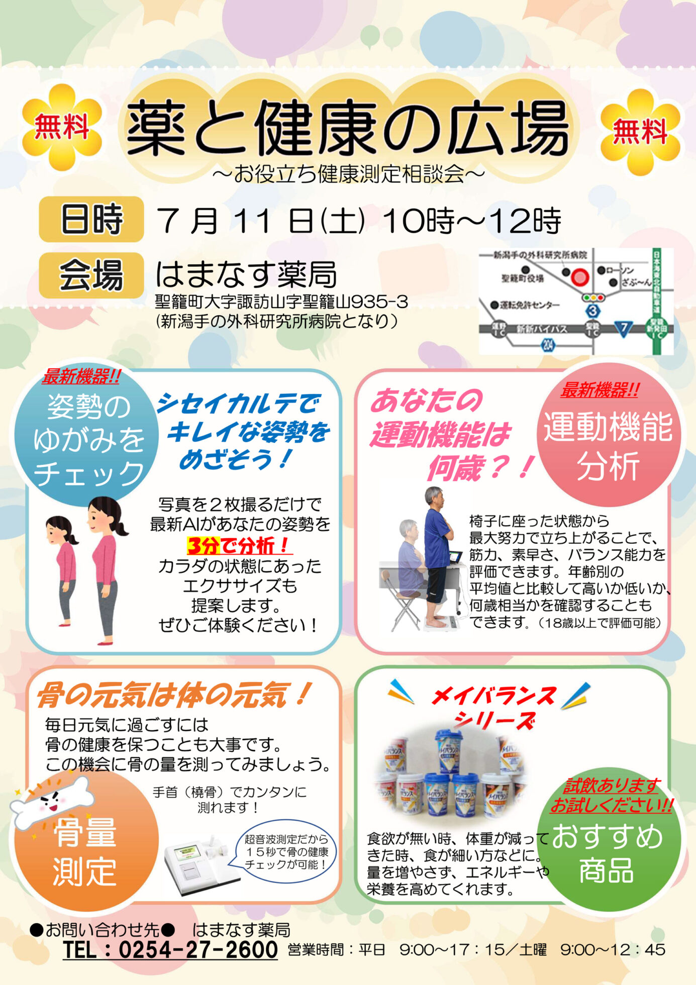 チラシ