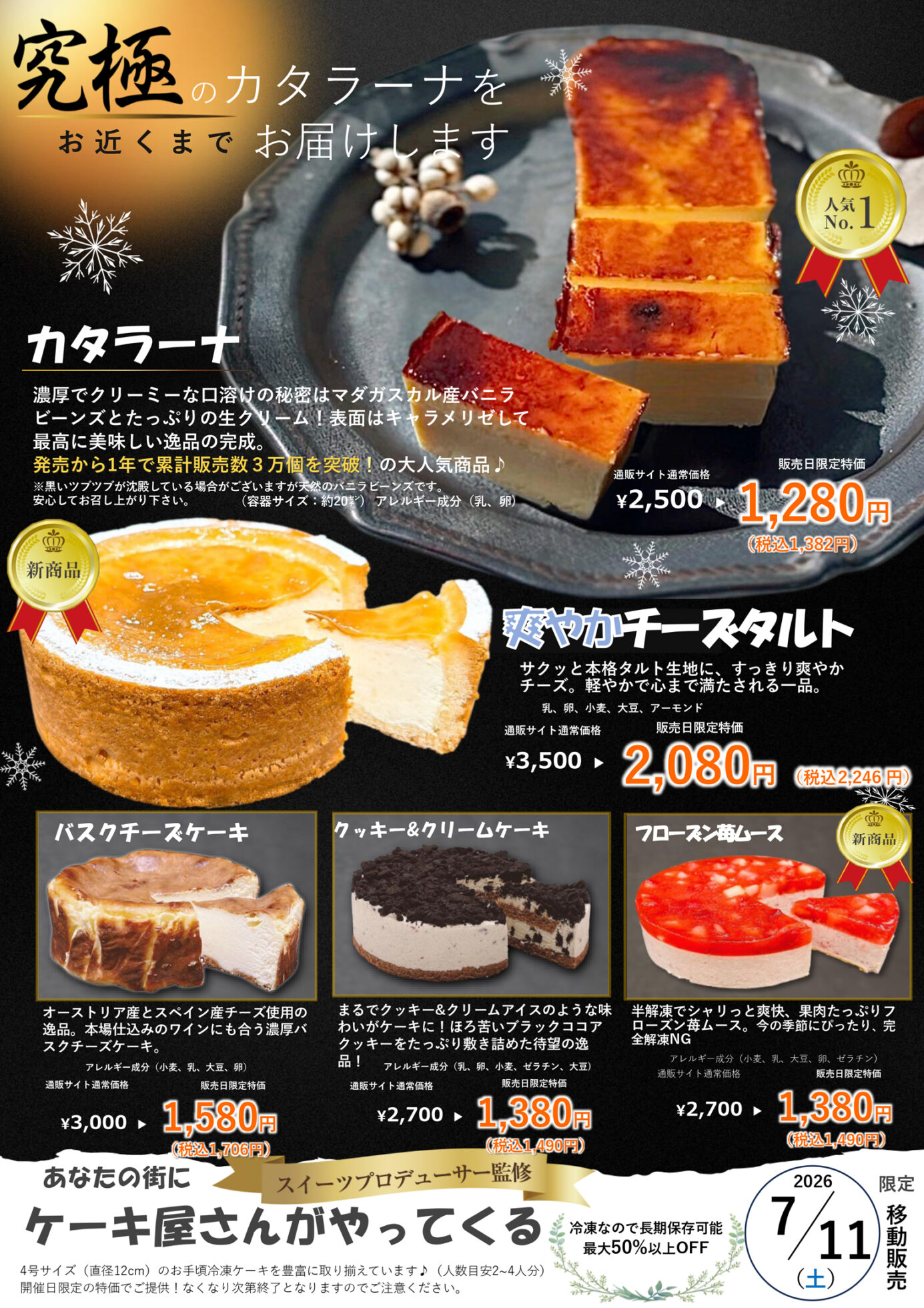 チラシ