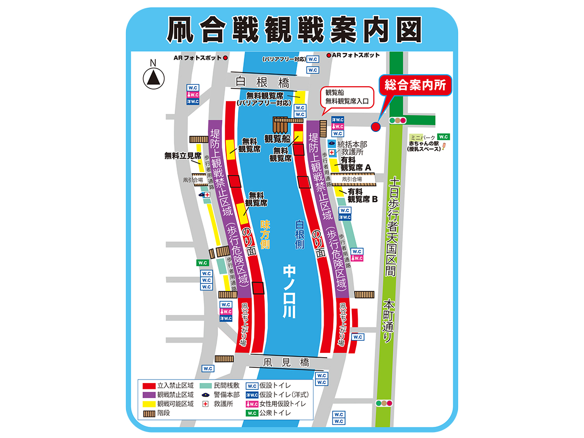 白根大凧合戦