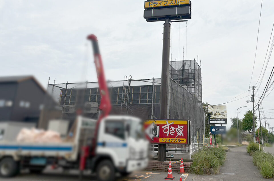 すき家 上越高土店の外観