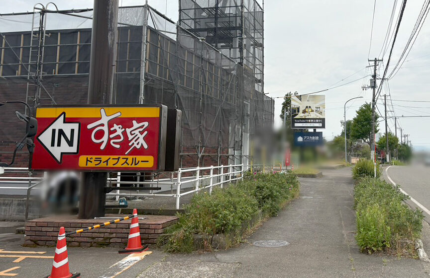すき家 上越高土店の外観