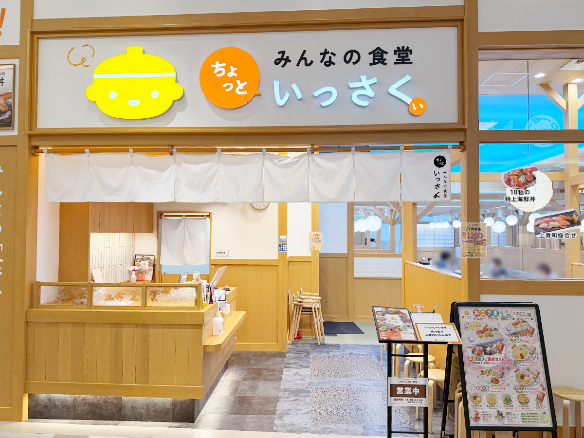 ちょといっさくイオンモール新潟亀田インター店　外観
