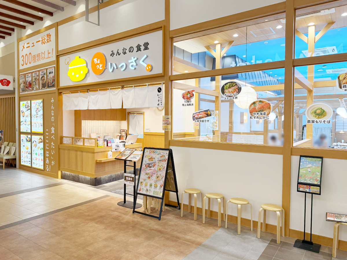 ちょといっさくイオンモール新潟亀田インター店　外観