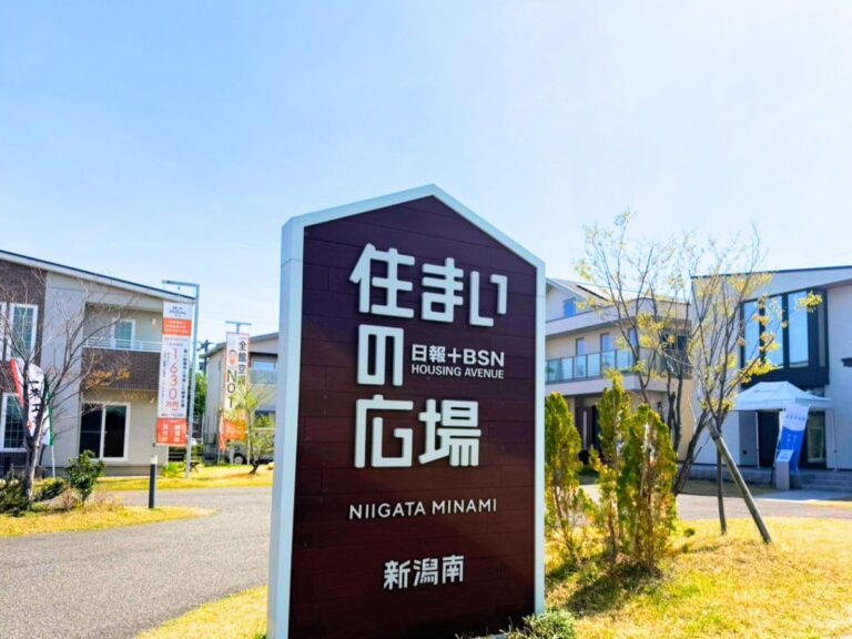 日報+BSN住まいの広場 新潟南会場