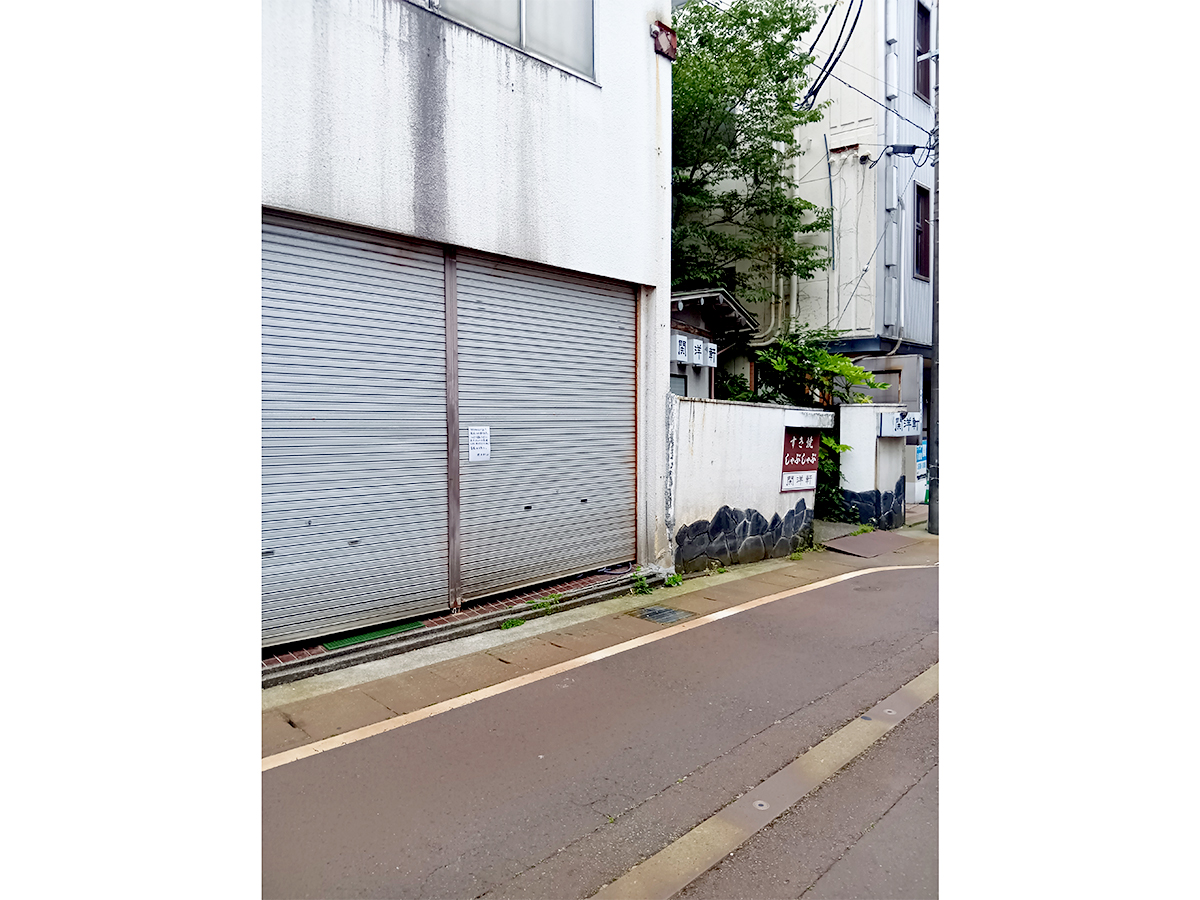 関洋軒の周辺