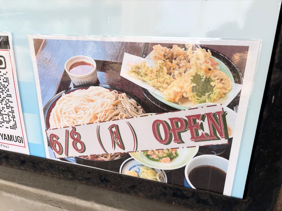 割烹 長岡屋のオープンのお知らせ