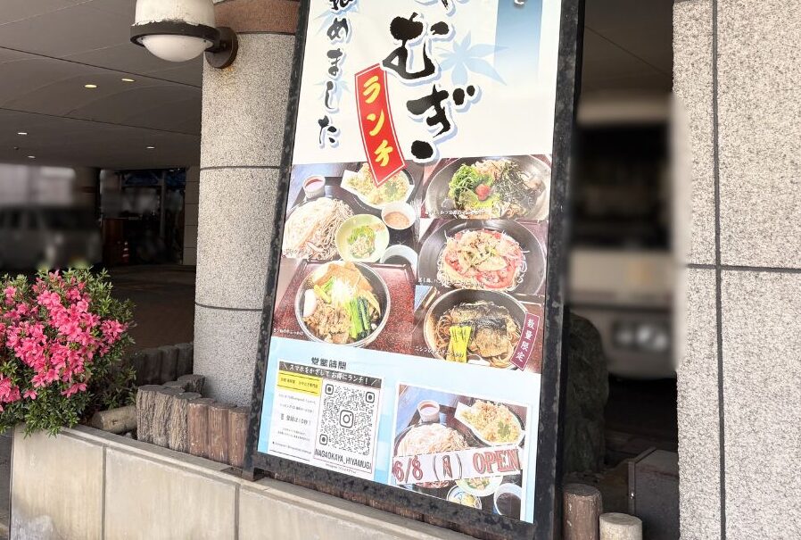 割烹 長岡屋のメニュー