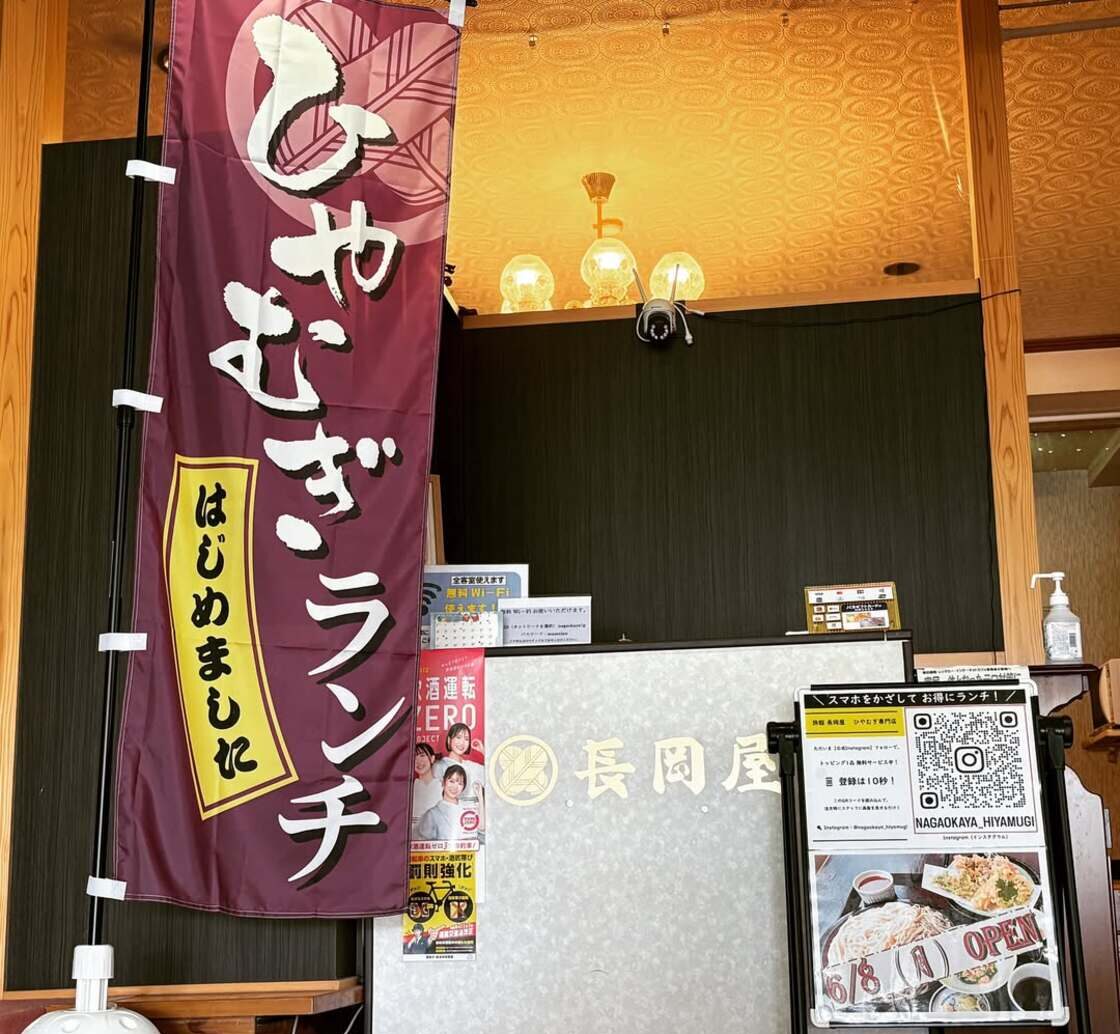 割烹 長岡屋のフロント