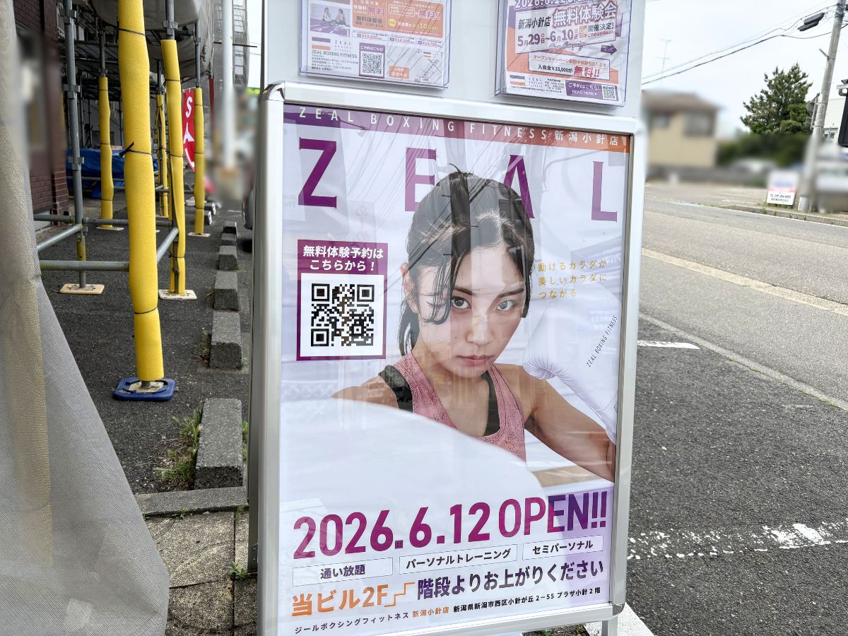 ZEAL BOXING FITNESS 新潟小針店