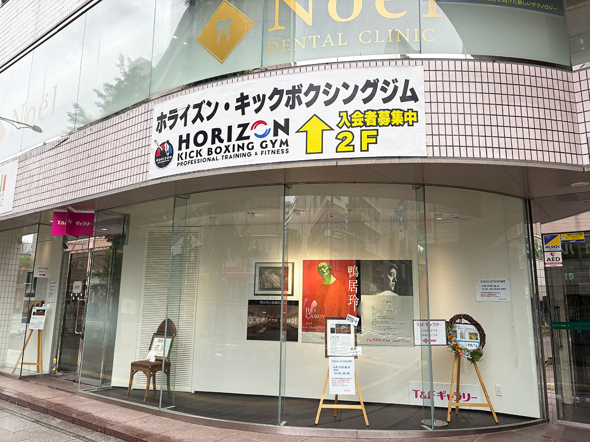 ホライズン・キックボクシングジム