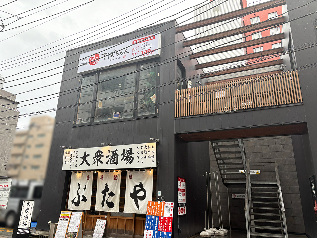 大衆酒場 てばちゃんの外観
