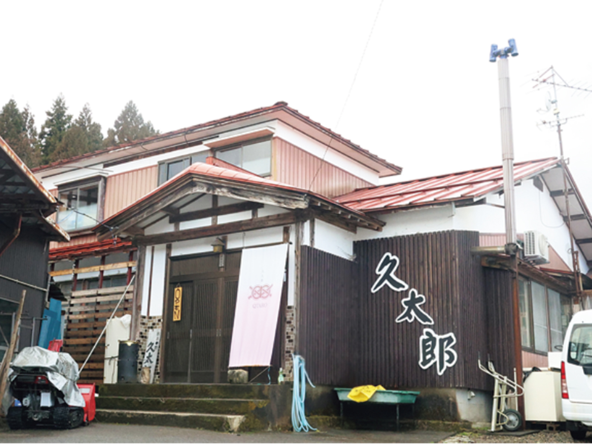 久太郎 外観