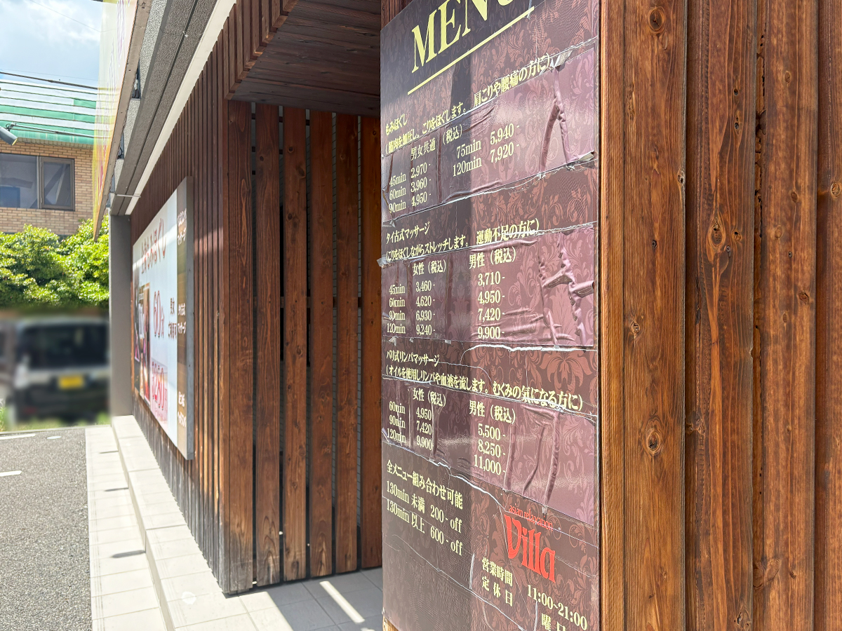 asian relaxation villa 新潟東店のメニュー