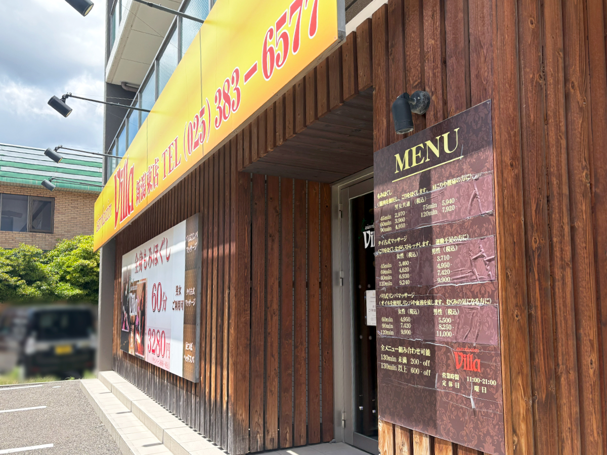asian relaxation villa 新潟東店の外観