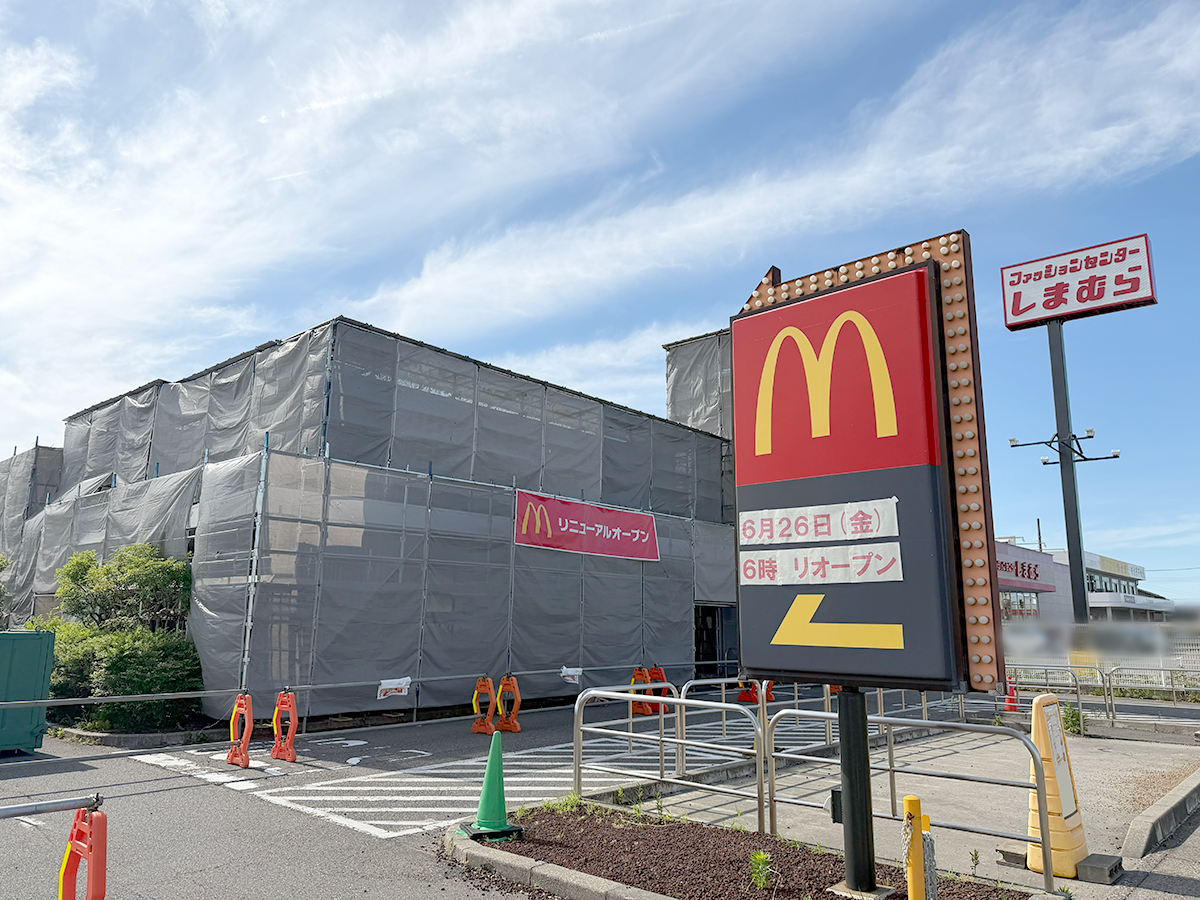 マクドナルド 8号線白根店の外観