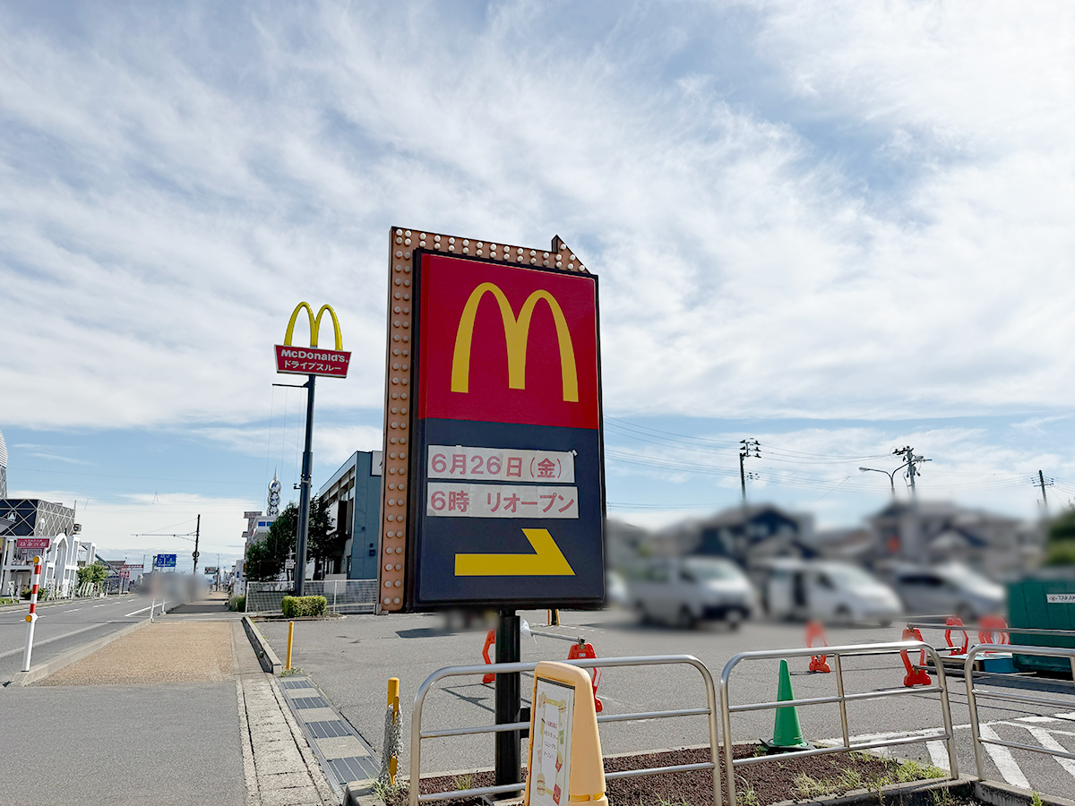 マクドナルド 8号線白根店の看板