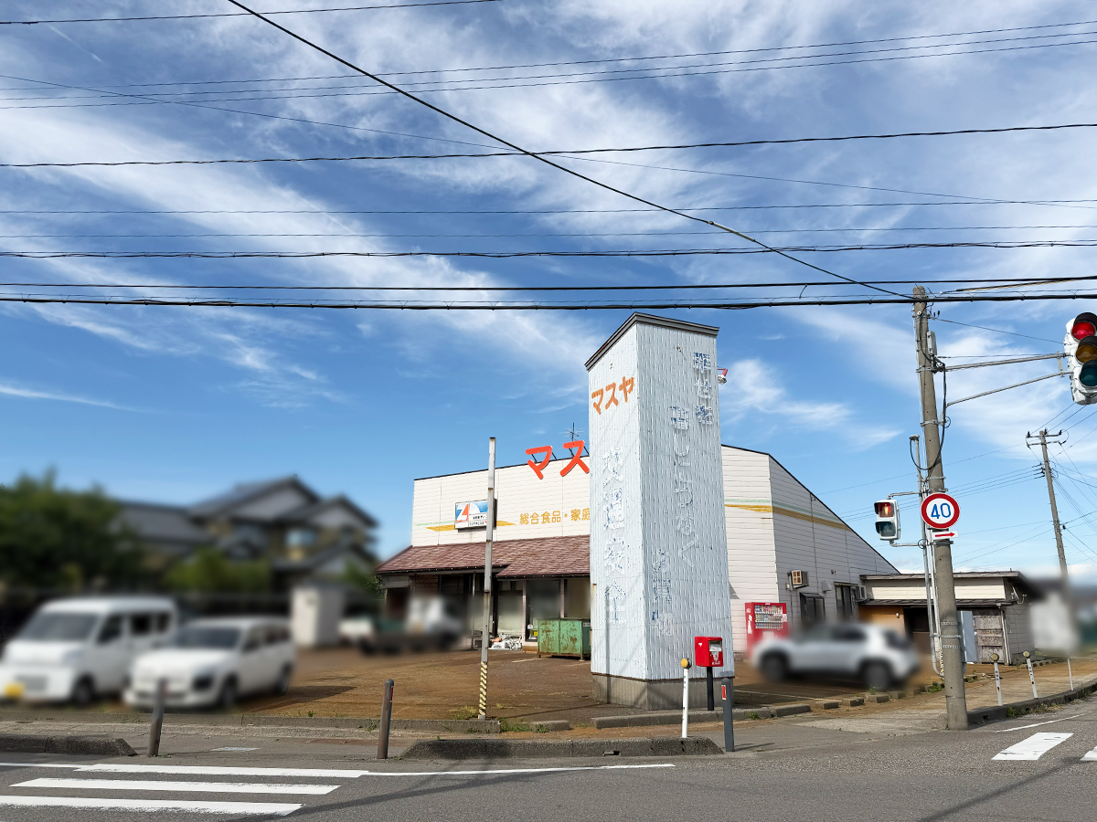 マスヤtoマハロの外観