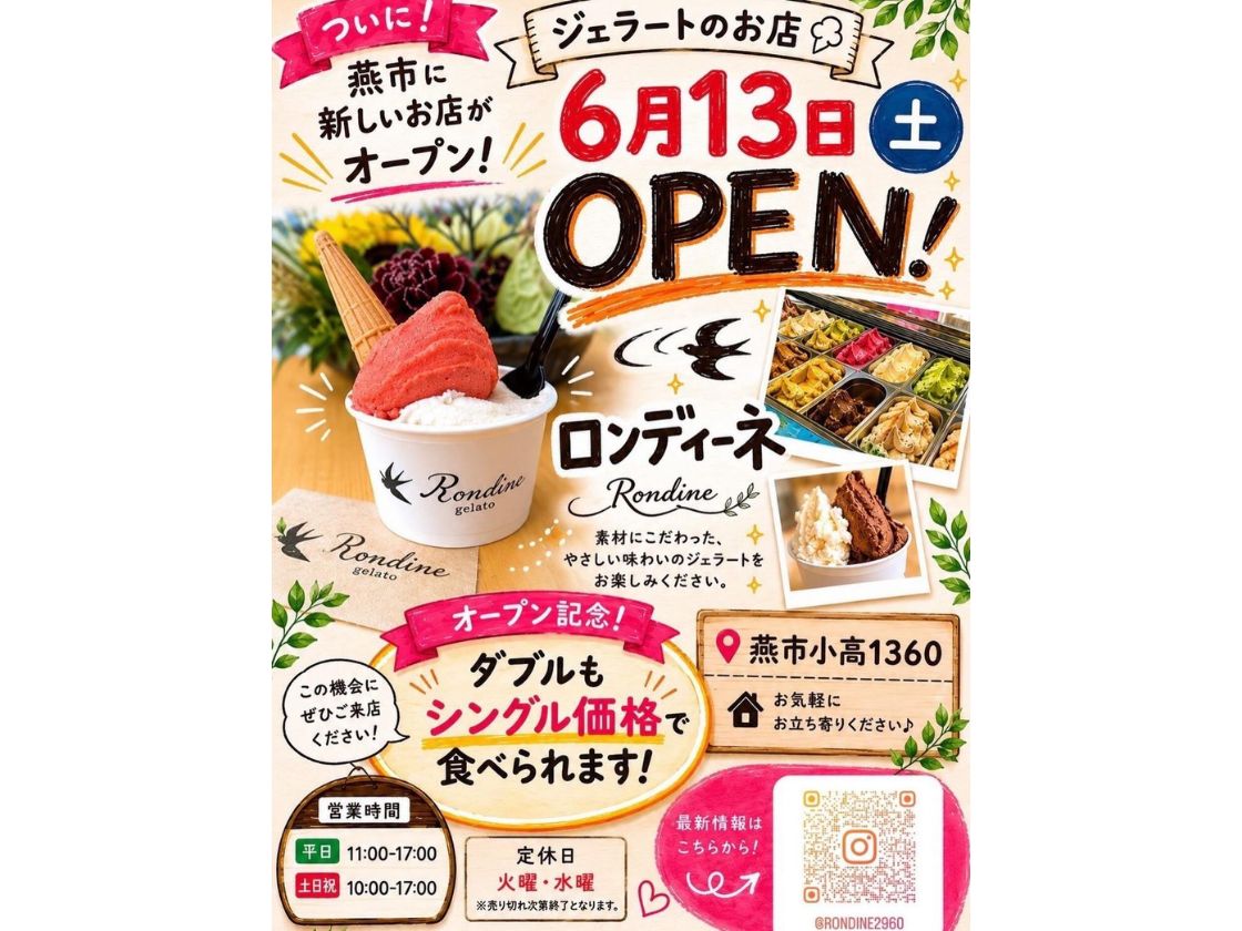 ロンディーネのオープン告知チラシ