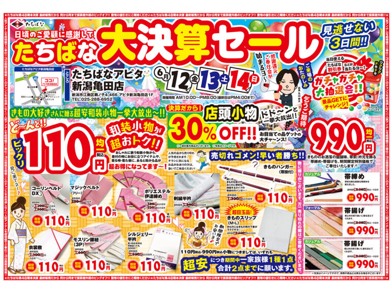 サムネイル