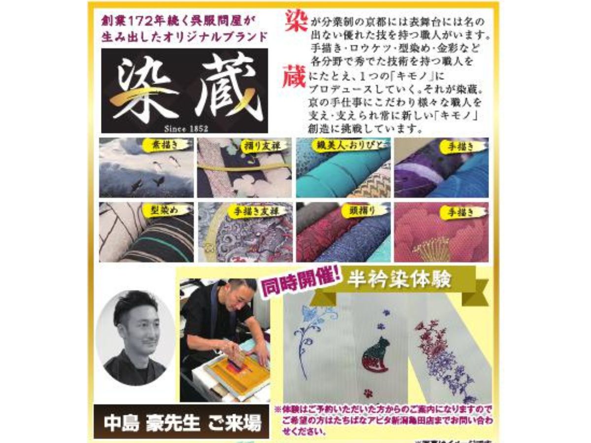 たちばなアピタ新潟亀田店 大決算セールのチラシ